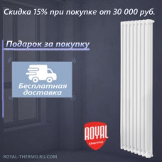 Радиатор Royal Thermo Insignia 2180 х 4 секции с нижним подключением цвет белый